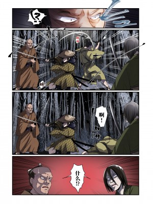 [あむぁいおかし製作所 (なまむぎ、つく丸)] 悪堕ちTSクノイチ～武士の忠心捨つるとき～ [中国翻訳]_07