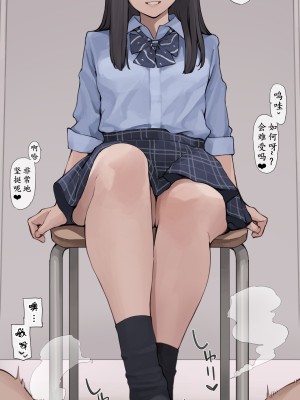 [海凪コウ] 足湯体験にようこそ [柯基个人汉化]_5