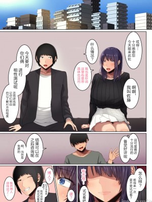 [Soft Thigh (むにおに)] 幼馴染の彼女が先輩のデカチンに寝取られました3 [中国翻訳]_29