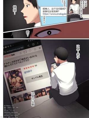 [Soft Thigh (むにおに)] 幼馴染の彼女が先輩のデカチンに寝取られました3 [中国翻訳]_76