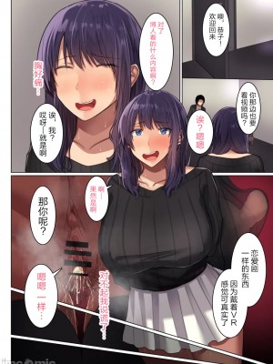 [Soft Thigh (むにおに)] 幼馴染の彼女が先輩のデカチンに寝取られました3 [中国翻訳]_56