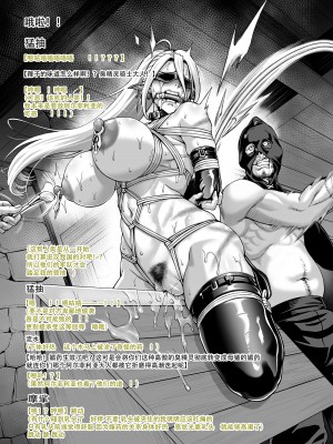 [ねろましん] 女騎士ヴィルヘルミナ三角木馬調教 + 豊穣の隷属エルフ2 [中国翻訳]_2