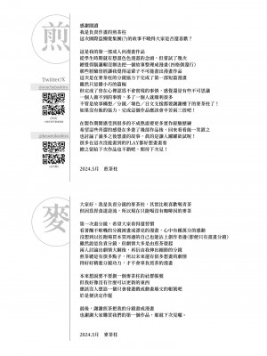 [煎茶柱] 梅杜莎想要滾燙肉棒_32