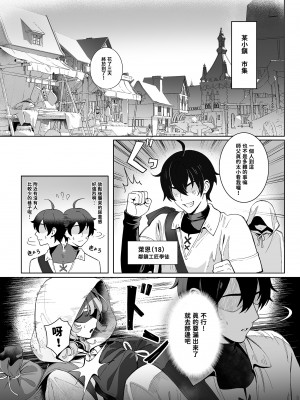 [煎茶柱] 梅杜莎想要滾燙肉棒_05