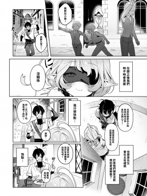 [煎茶柱] 梅杜莎想要滾燙肉棒_15