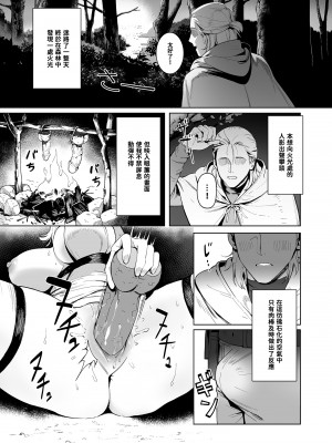 [煎茶柱] 梅杜莎想要滾燙肉棒_03