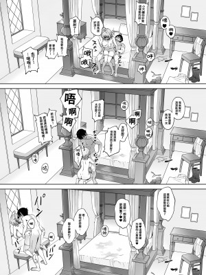 [煎茶柱] 梅杜莎想要滾燙肉棒_24