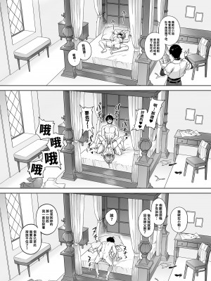 [煎茶柱] 梅杜莎想要滾燙肉棒_25