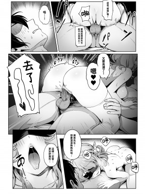 [煎茶柱] 梅杜莎想要滾燙肉棒_21