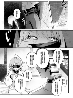 [煎茶柱] 梅杜莎想要滾燙肉棒_07