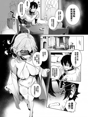 [煎茶柱] 梅杜莎想要滾燙肉棒_16