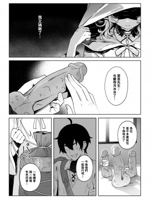 [煎茶柱] 梅杜莎想要滾燙肉棒_30