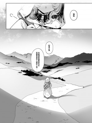 [煎茶柱] 梅杜莎想要滾燙肉棒_31