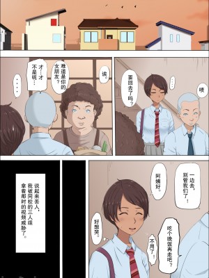[こっとん堂] この時、女の子は、 [中国翻訳]_19