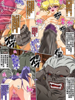 [第13艦隊] 巨乳戦乙女ヴァルキリー生ハメ交尾戦記 第3話(戦乙女ヴァルキリー) [老獅機個人漢化]_05