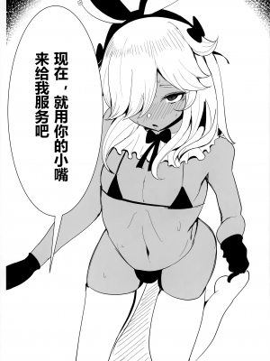 (C103) [粉罠 (粉香蕉)] 原神らくがき薄い本♂ (原神)｜原神的小薄本♂  [贱兔汉化组]_04