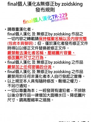 (C83) [Number2 (たくじ)] ヤミと美柑のハーレムぷろじぇくと (ToLOVEる-とらぶる-) [final個人漢化] [無修正]_14