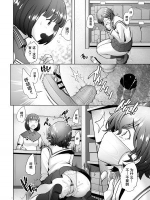 [琥珀亭 (堺はまち)] 屋外露出で生ハメ調教される美人人妻 秋〇好子の場合 (ガールズ&パンツァー) [中国翻訳] [DL版]_18