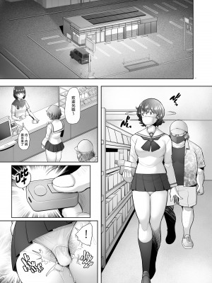 [琥珀亭 (堺はまち)] 屋外露出で生ハメ調教される美人人妻 秋〇好子の場合 (ガールズ&パンツァー) [中国翻訳] [DL版]_17