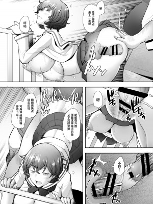 [琥珀亭 (堺はまち)] 屋外露出で生ハメ調教される美人人妻 秋〇好子の場合 (ガールズ&パンツァー) [中国翻訳] [DL版]_12