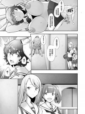 [琥珀亭 (堺はまち)] 屋外露出で生ハメ調教される美人人妻 秋〇好子の場合 (ガールズ&パンツァー) [中国翻訳] [DL版]_15