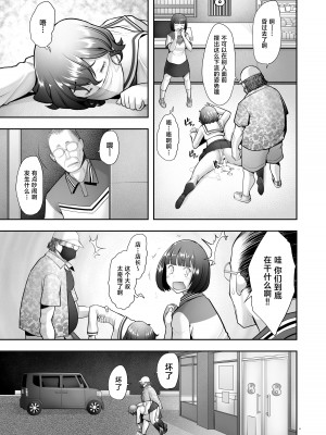 [琥珀亭 (堺はまち)] 屋外露出で生ハメ調教される美人人妻 秋〇好子の場合 (ガールズ&パンツァー) [中国翻訳] [DL版]_25