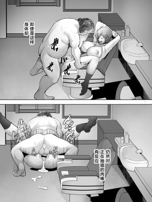 [琥珀亭 (堺はまち)] 屋外露出で生ハメ調教される美人人妻 秋〇好子の場合 (ガールズ&パンツァー) [中国翻訳] [DL版]_07