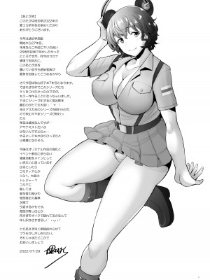 [琥珀亭 (堺はまち)] 屋外露出で生ハメ調教される美人人妻 秋〇好子の場合 (ガールズ&パンツァー) [中国翻訳] [DL版]_37