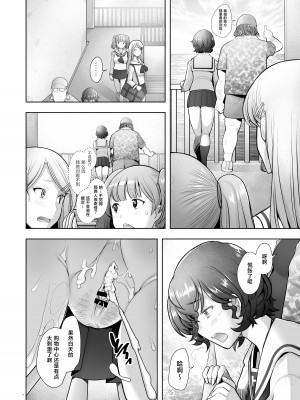 [琥珀亭 (堺はまち)] 屋外露出で生ハメ調教される美人人妻 秋〇好子の場合 (ガールズ&パンツァー) [中国翻訳] [DL版]_16