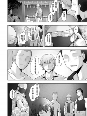 [琥珀亭 (堺はまち)] 屋外露出で生ハメ調教される美人人妻 秋〇好子の場合 (ガールズ&パンツァー) [中国翻訳] [DL版]_30