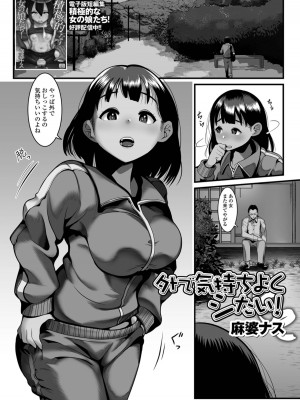 [アンソロジー]おしっ娘☆でちゃう!! for Digital Vol.8 [DL版]_087