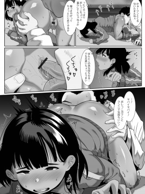 [アンソロジー]おしっ娘☆でちゃう!! for Digital Vol.8 [DL版]_092