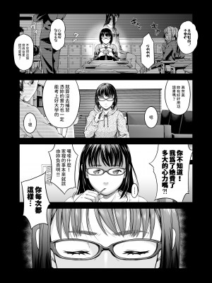 [DASHIMAKITAMAGO] 万引姦-貳-女子学生の贖う罪と罰- [中国翻訳]_02