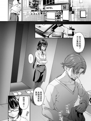 [DASHIMAKITAMAGO] 万引姦-貳-女子学生の贖う罪と罰- [中国翻訳]_05