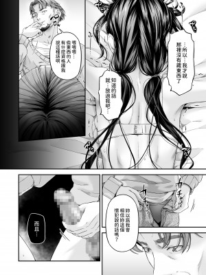 [DASHIMAKITAMAGO] 万引姦-貳-女子学生の贖う罪と罰- [中国翻訳]_13