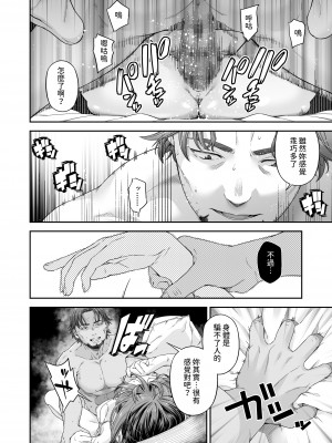 [DASHIMAKITAMAGO] 万引姦-貳-女子学生の贖う罪と罰- [中国翻訳]_19