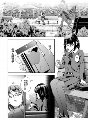 [DASHIMAKITAMAGO] 万引姦-貳-女子学生の贖う罪と罰- [中国翻訳]_03