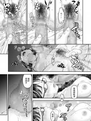 [DASHIMAKITAMAGO] 万引姦-貳-女子学生の贖う罪と罰- [中国翻訳]_24