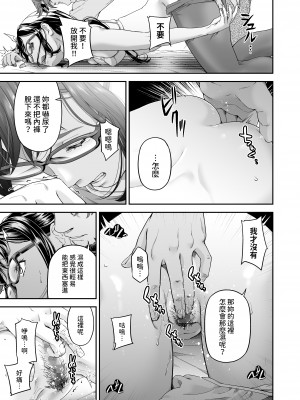 [DASHIMAKITAMAGO] 万引姦-貳-女子学生の贖う罪と罰- [中国翻訳]_10