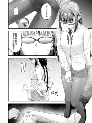 [DASHIMAKITAMAGO] 万引姦-貳-女子学生の贖う罪と罰- [中国翻訳]_07