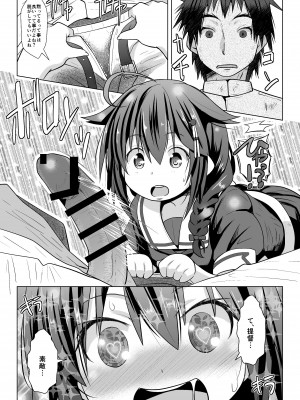 [我龍屋 (NAZ)] 欲求不満の限界突破! (艦隊これくしょん -艦これ-) [DL版]_06