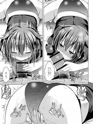 [我龍屋 (NAZ)] 欲求不満の限界突破! (艦隊これくしょん -艦これ-) [DL版]_08