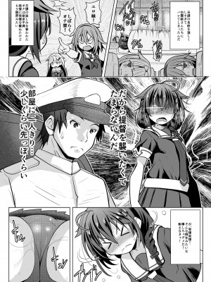 [我龍屋 (NAZ)] 欲求不満の限界突破! (艦隊これくしょん -艦これ-) [DL版]_03