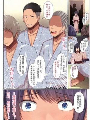 [Soft Thigh (むにおに)] 幼馴染の彼女が先輩のデカチンに寝取られました2 [中国翻訳]_09