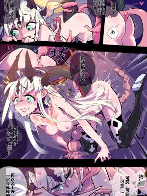 [Animarcat(天上天下天地无双金玉次郎长)]~極秘ファイル：寄生時間~ Reedround-CthulhuVSCharmder of RHODES ISLAND [中国翻訳] [無修正]_10