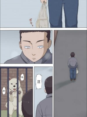 [こっとん堂] アヤ姉の幼なじみが奪われた10-11 [中国翻訳]_002