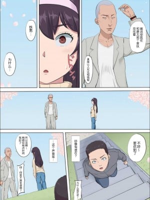 [こっとん堂] アヤ姉の幼なじみが奪われた10-11 [中国翻訳]_101