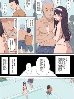 [こっとん堂] アヤ姉の幼なじみが奪われた10-11 [中国翻訳]_009