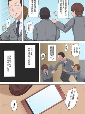 [こっとん堂] アヤ姉の幼なじみが奪われた10-11 [中国翻訳]_049