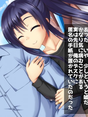 (同人CG集) [子パンダ] 俺の新妻が中年上司に中出し寝取りされていた 2_003_tp002